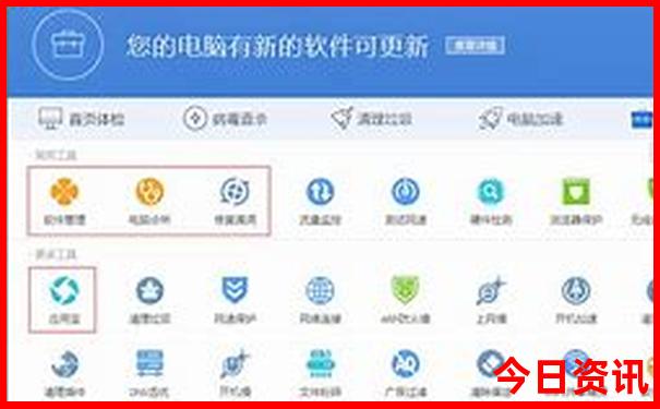 私密软件库
